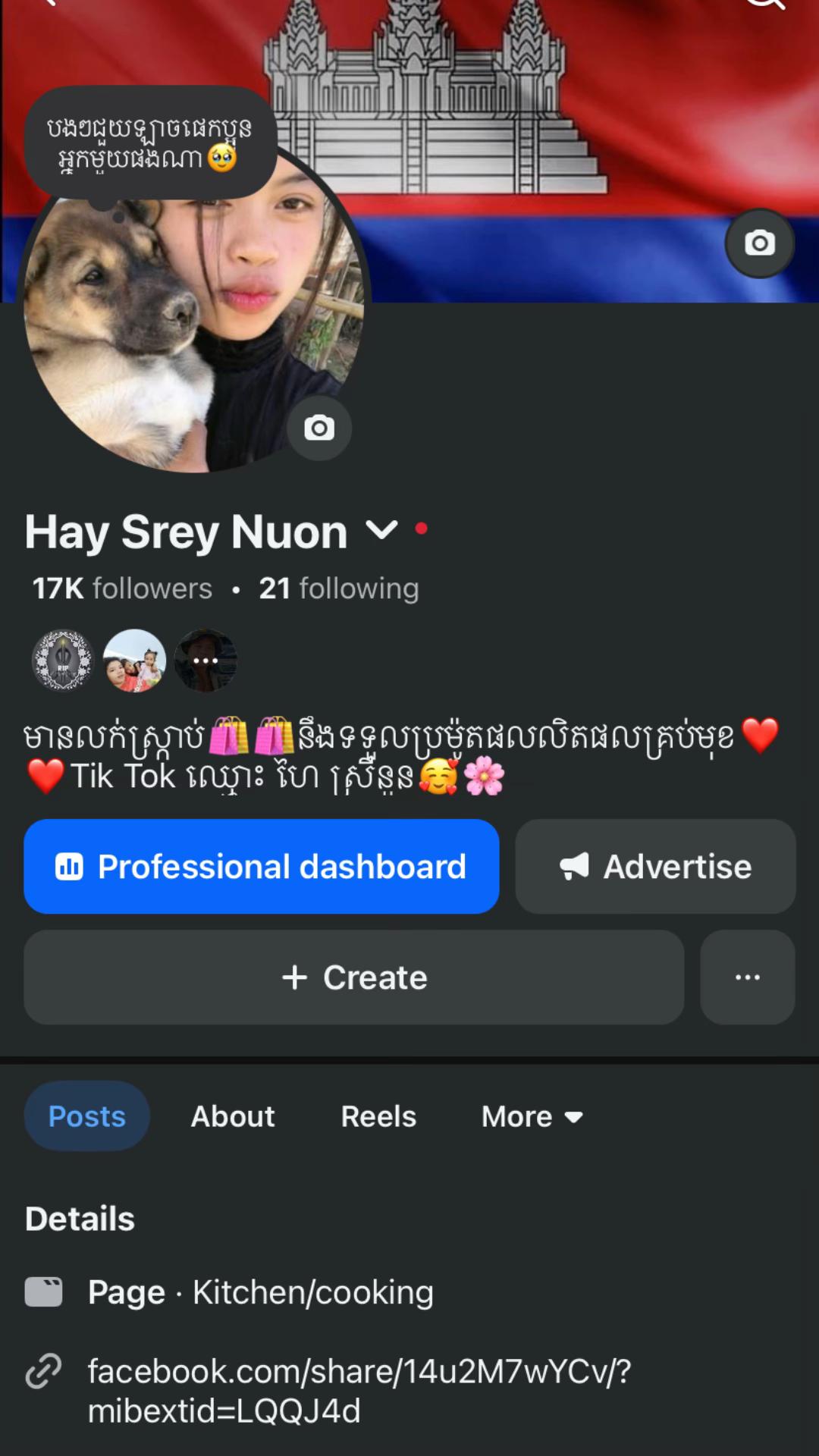 @ហៃ ស្រីនួន