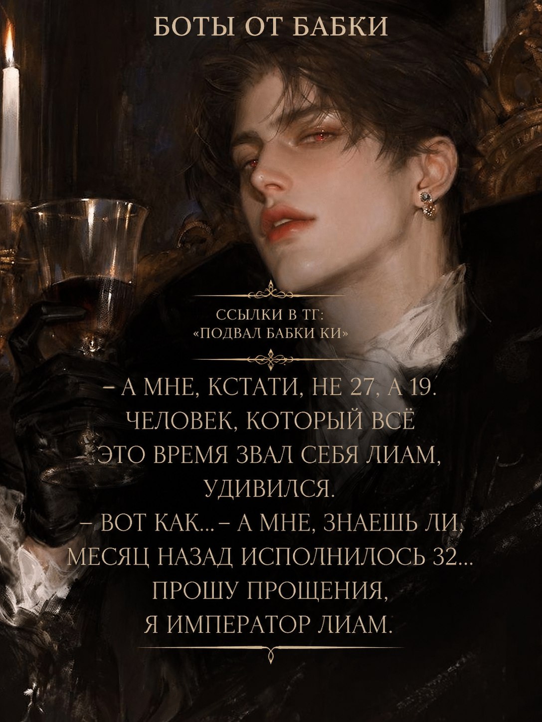 @тг канал. Подвал Бабки аи