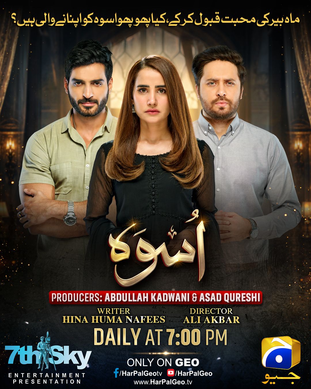 @Har Pal Geo - Geo TV