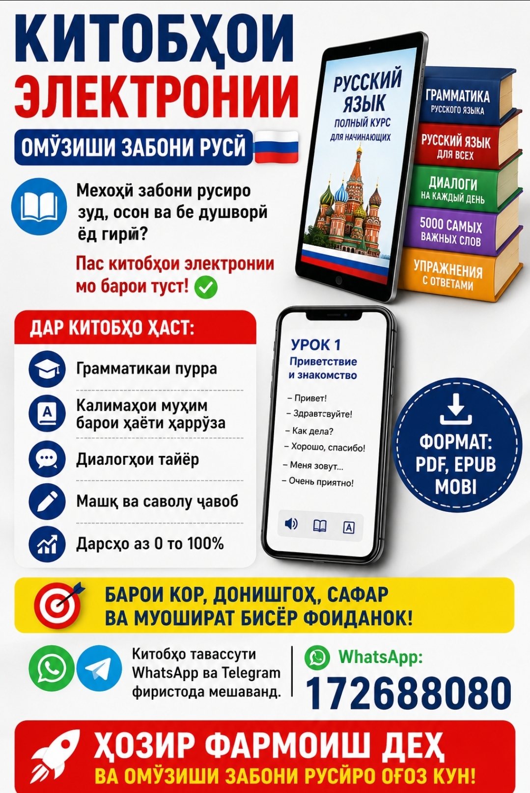 @ОМУЗИШИ ЗАБОЕИ РУСИ РОЕГОН [📲