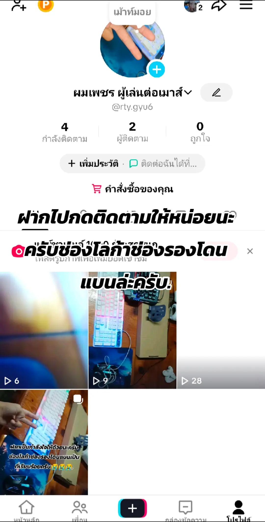 @โลก้าบาเดย์ (ช่องหลัก)