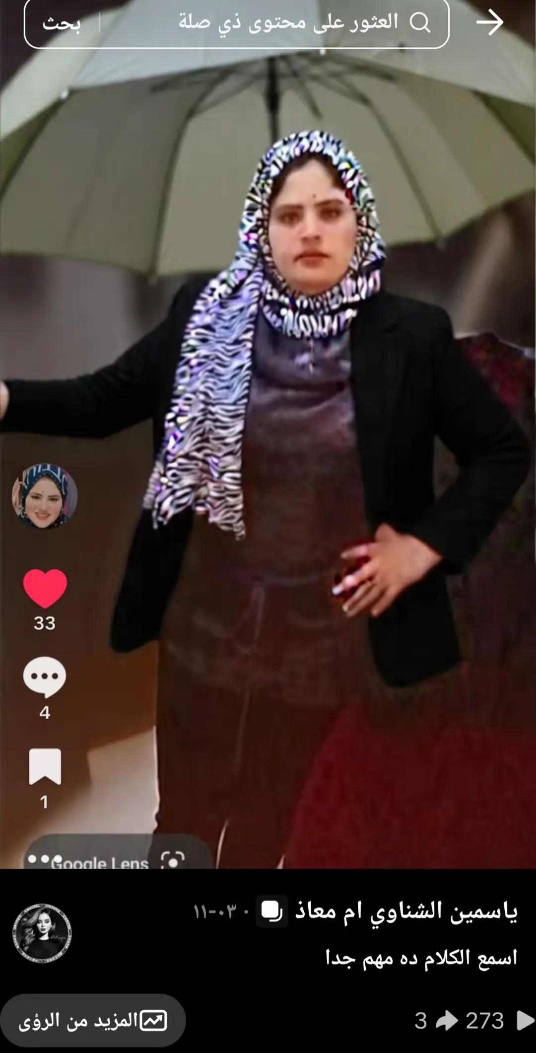 @ياسمين الشناوي ام معاذ