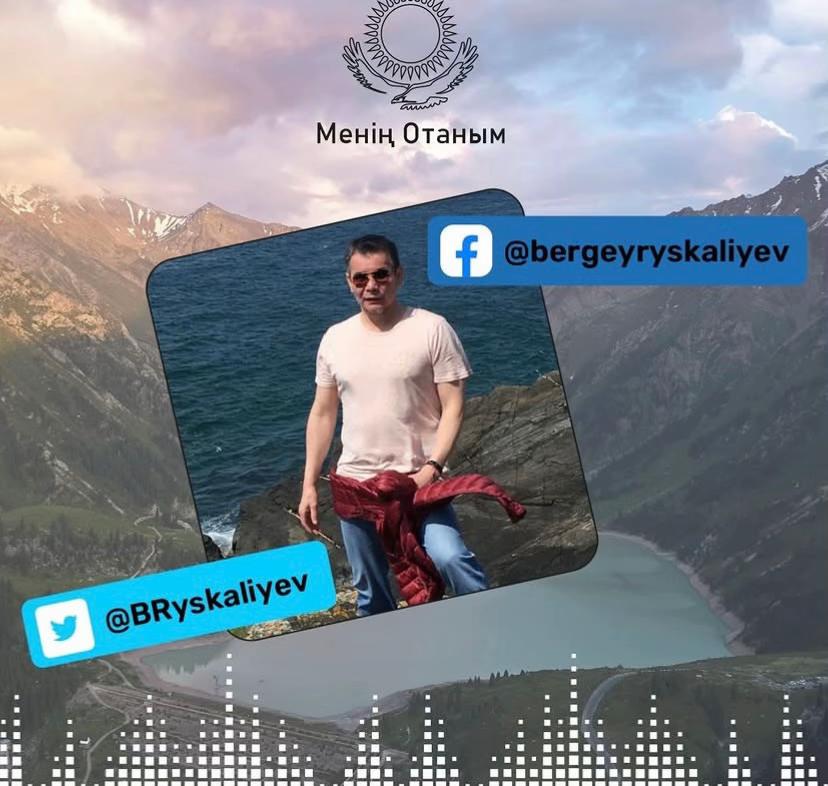 @Bergey Ryskaliyev