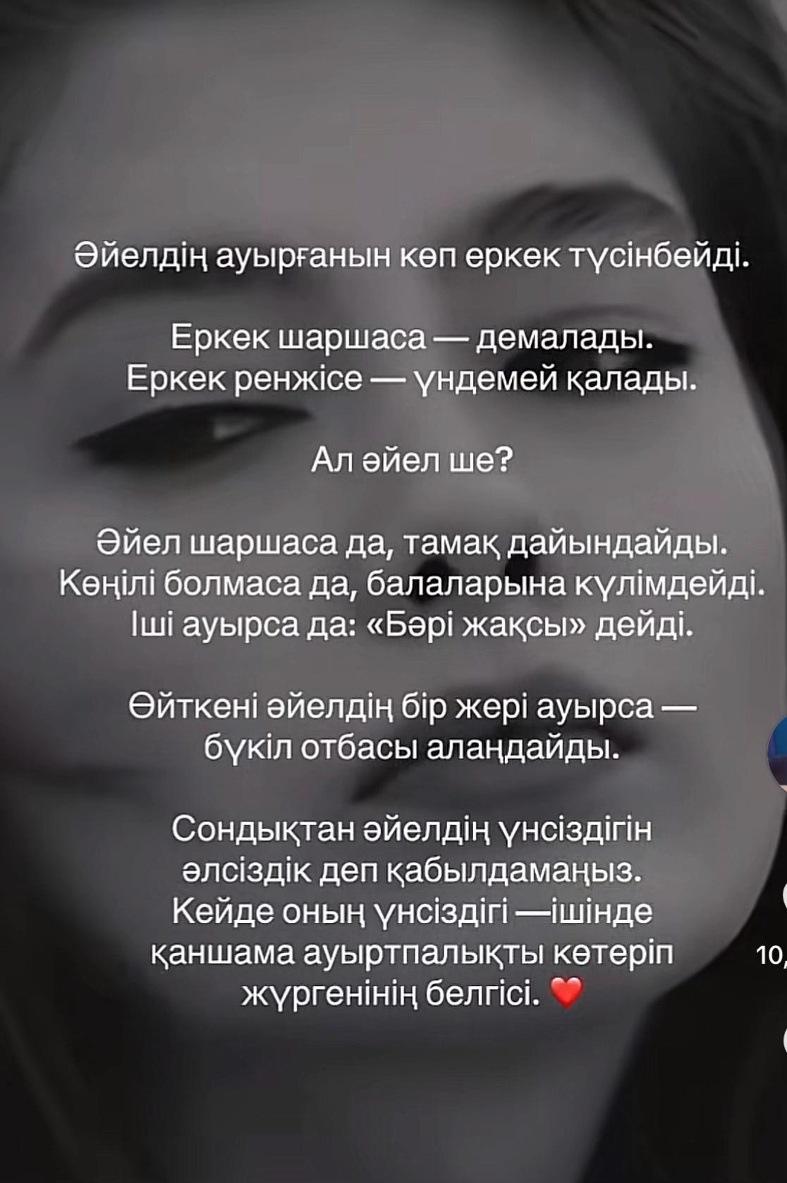 @gausarsembievna
