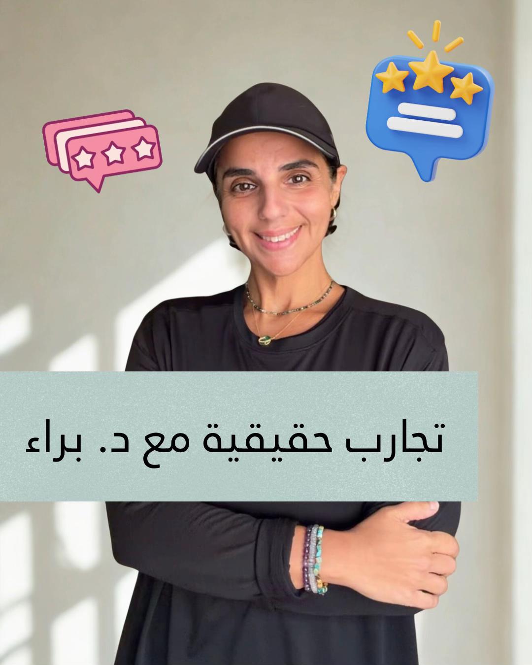 @Dr. Baraa Rajab