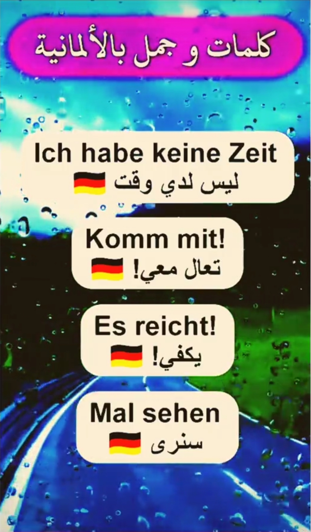 @تعليم اللغة الألماني
