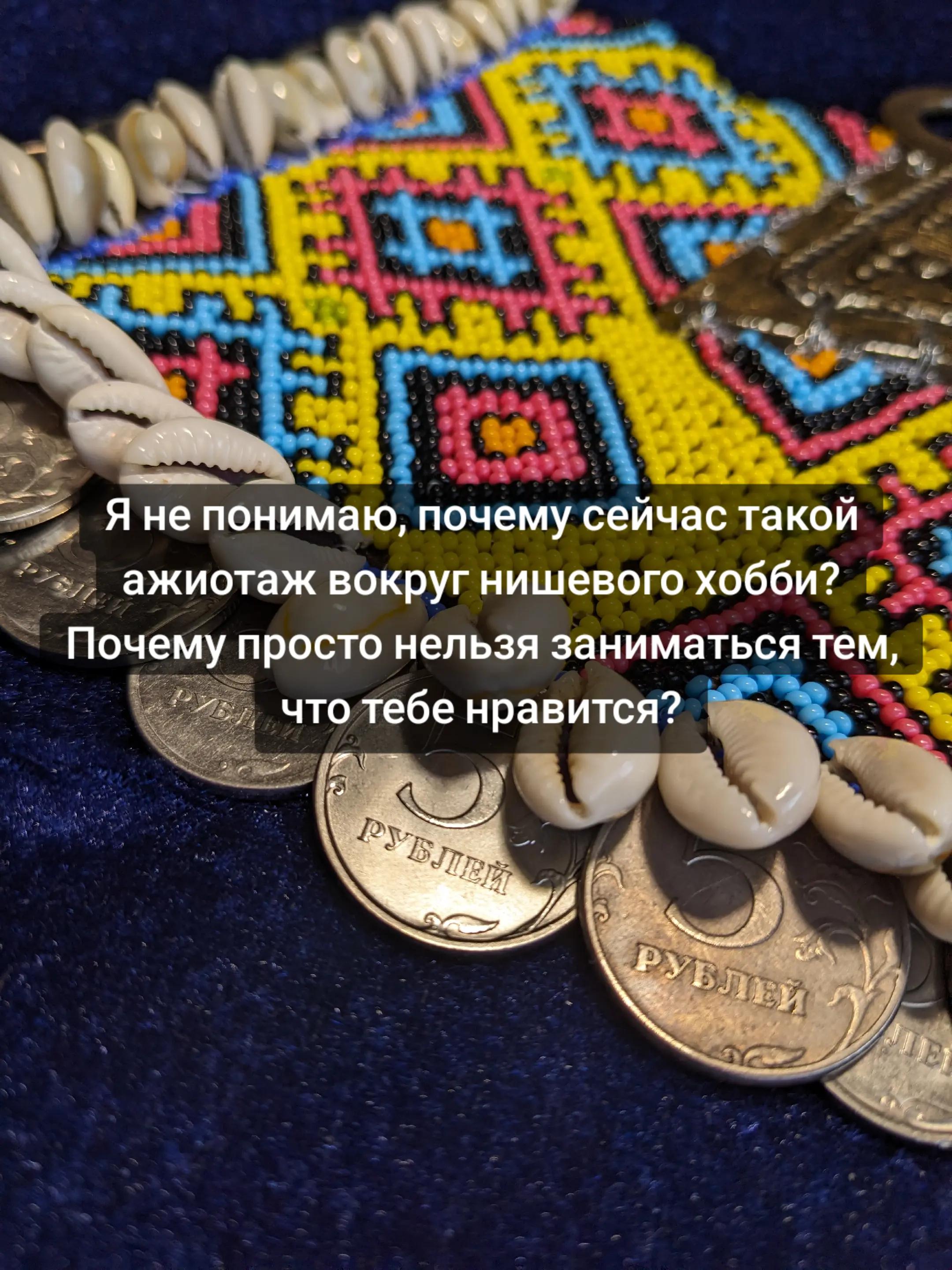 @Рамик.456|Украшения из бисера