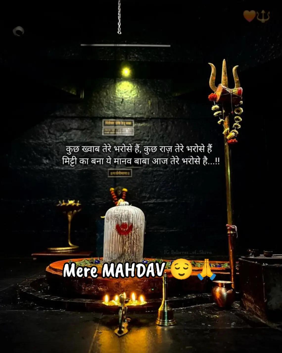 @🔱𝐌𝐀𝐇𝐀𝐃𝐄𝐕 𝐋𝐎𝐕𝐄𝐑🙏
