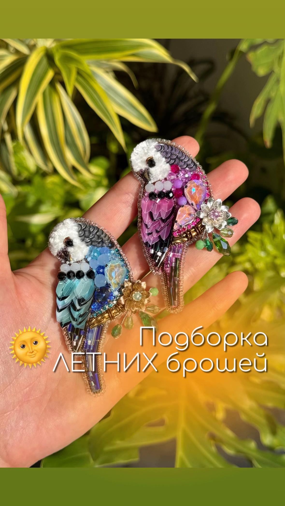 @Iren_ACS Броши из бисера