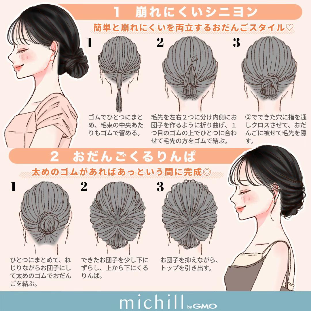 @michill公式|美容・ライフスタイル