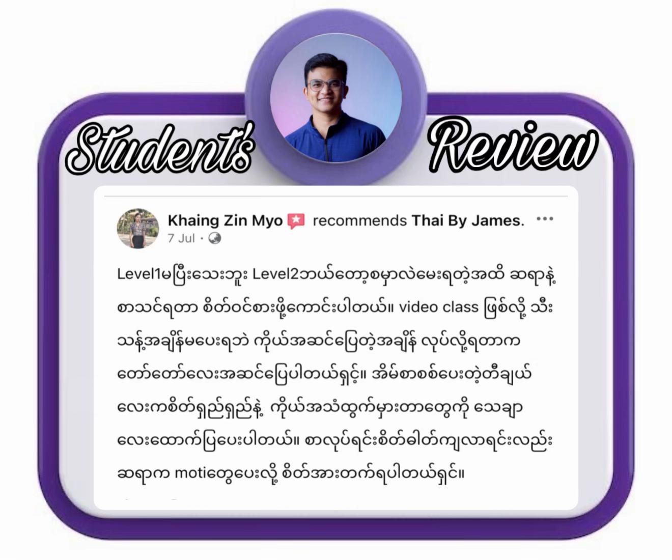 @Thai By James