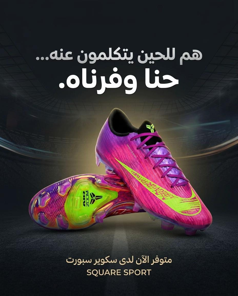 @سكوير سبورت