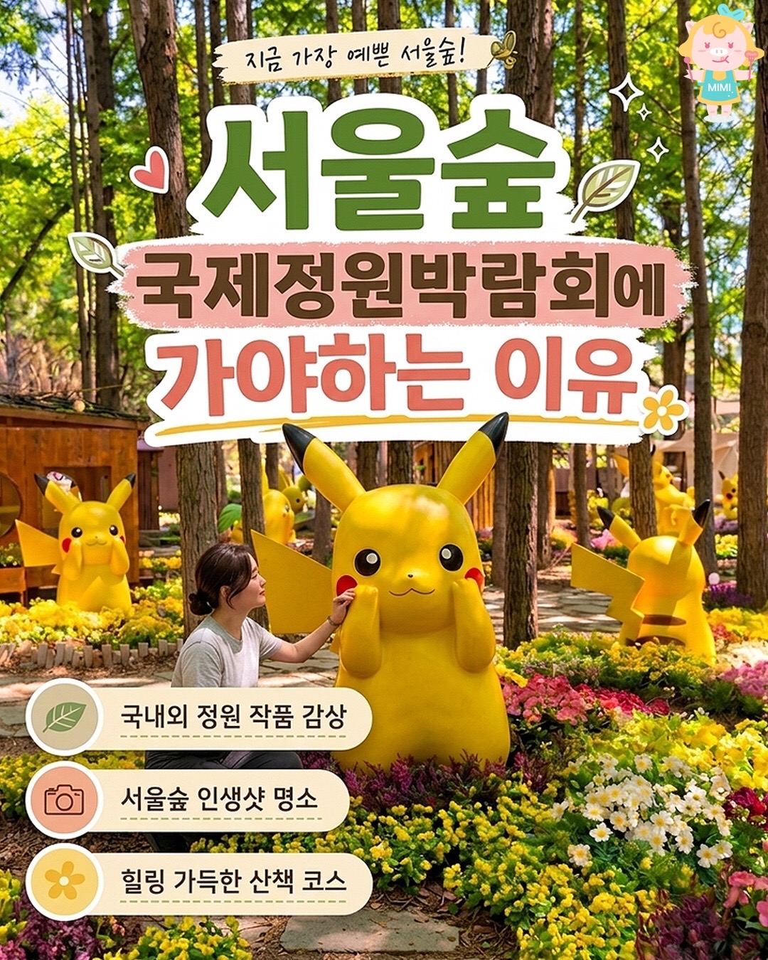 @서울핫플