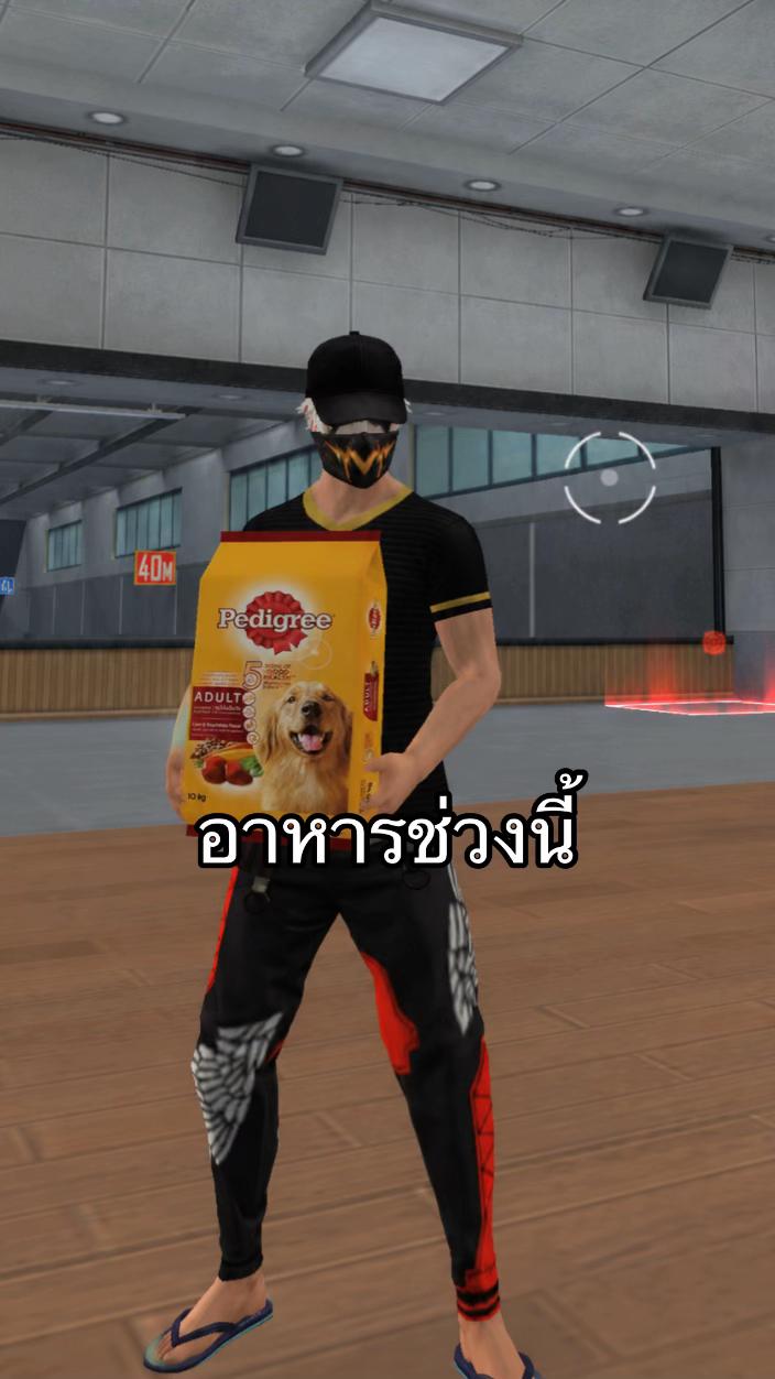 @ปอนด์จัดให้