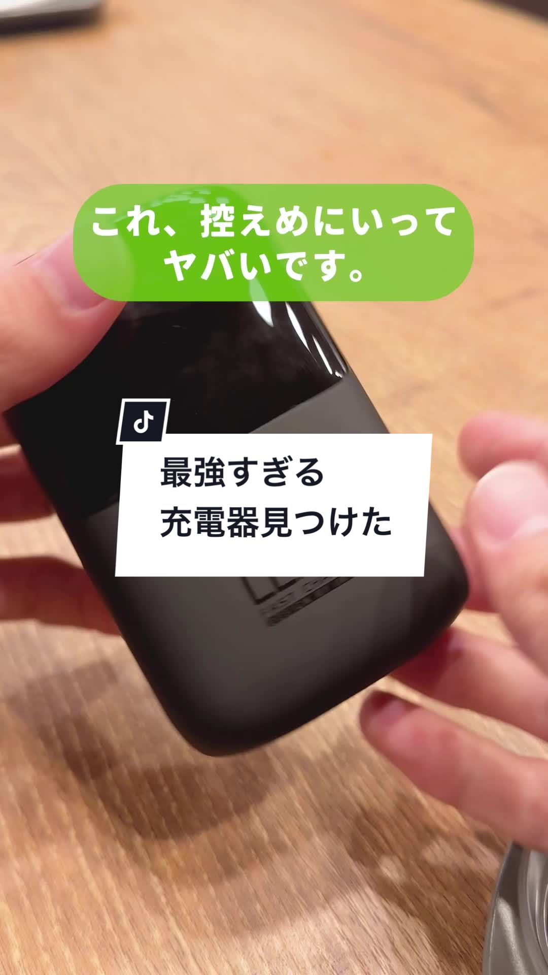 @たける|iPhone×便利ガジェット