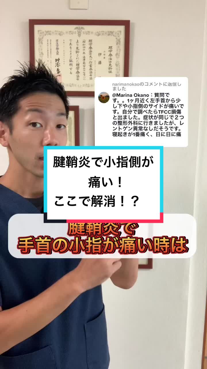 @しょう先生@整体&理学療法士