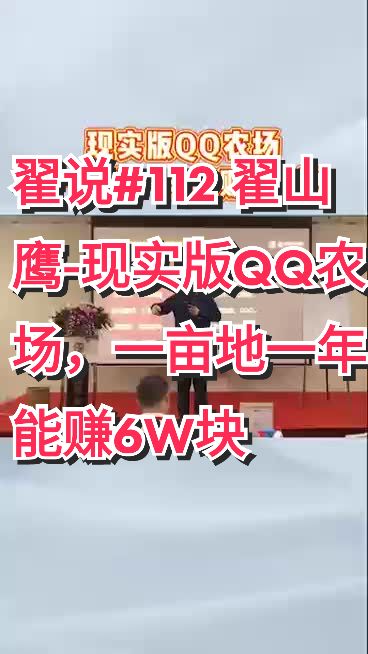 @翟山鷹國學金融