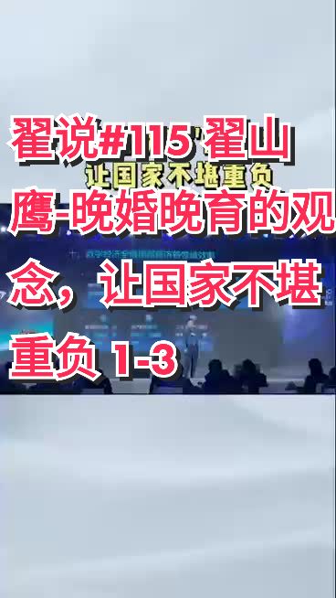 @翟山鷹國學金融