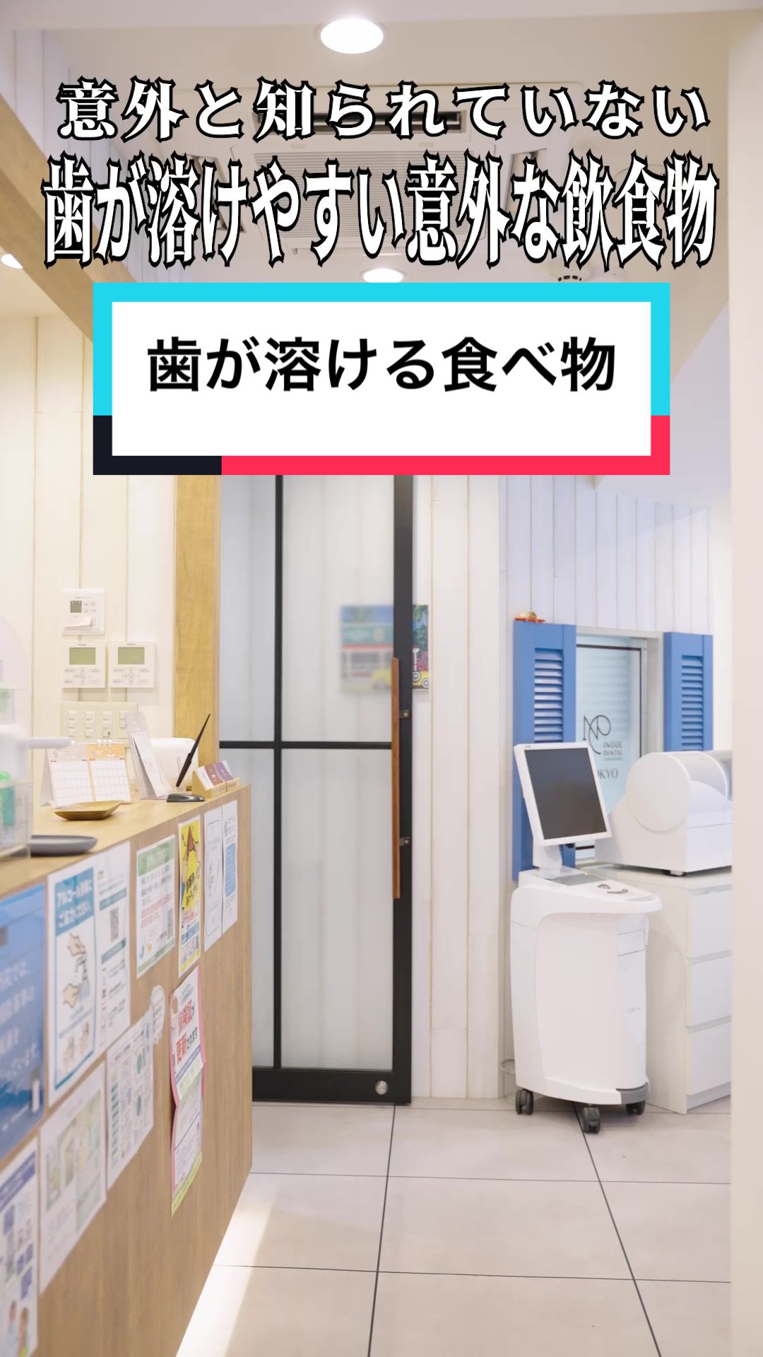 @inouedental tokyo