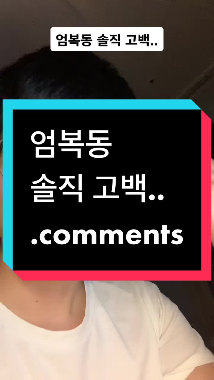 @엄복동의 느프트 뚝딱