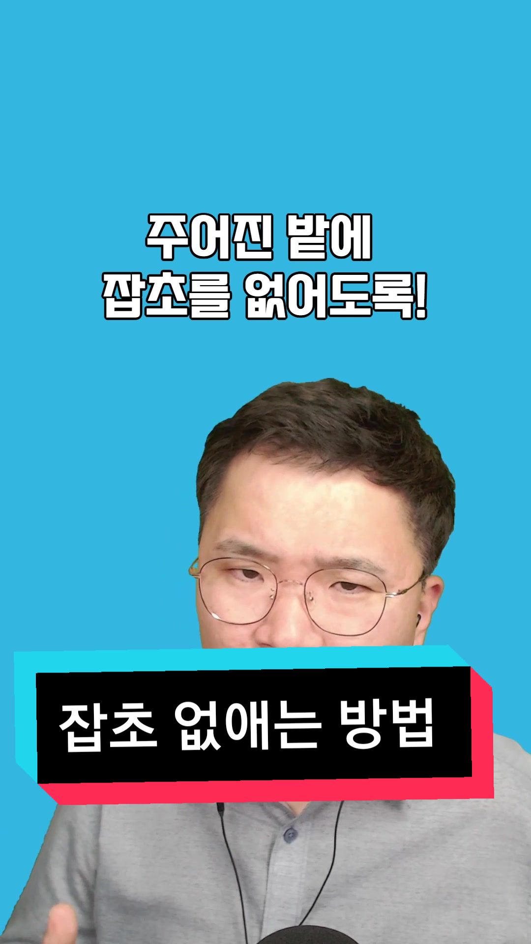 @드림코치 이창현