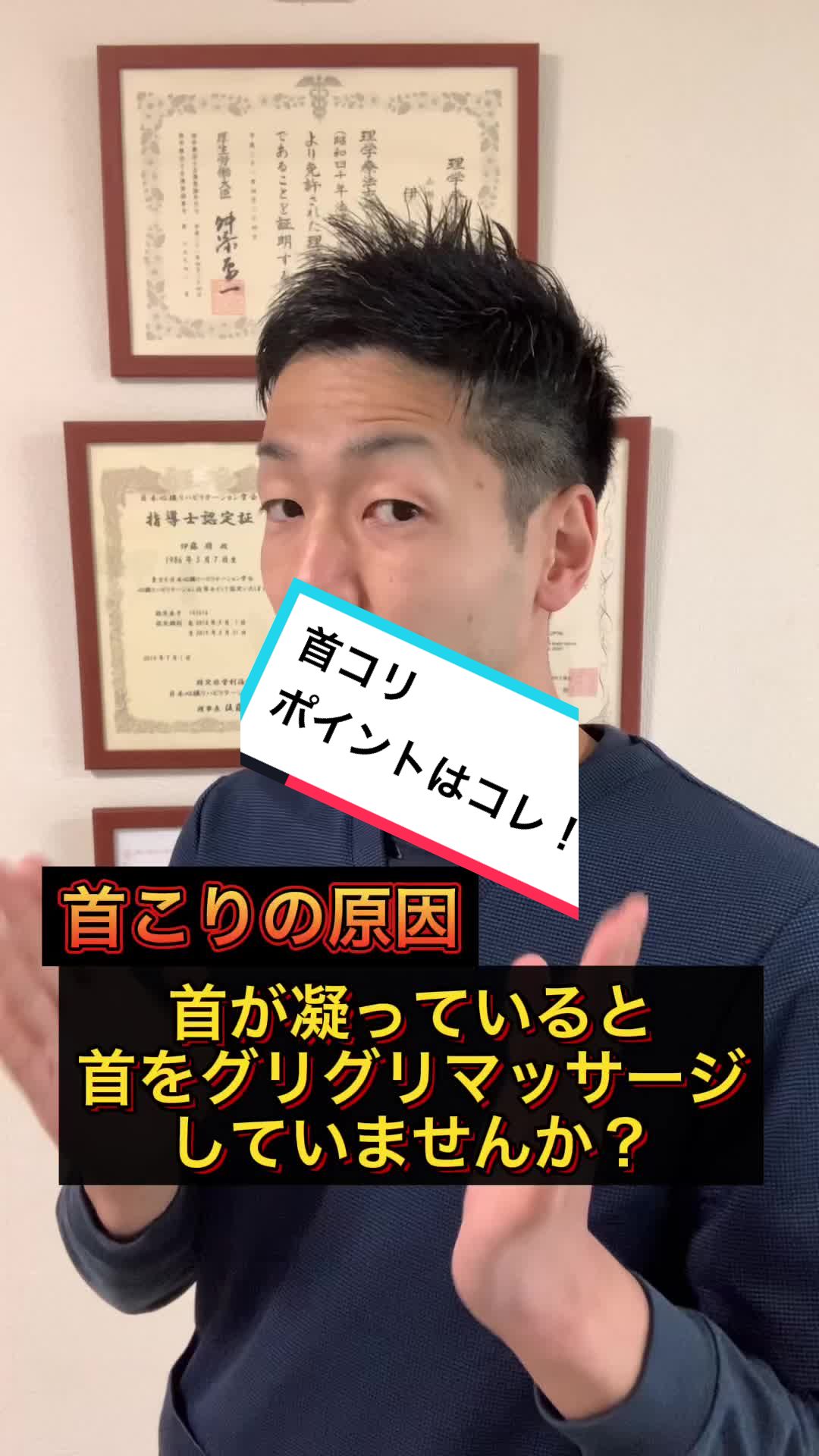 @しょう先生@整体&理学療法士
