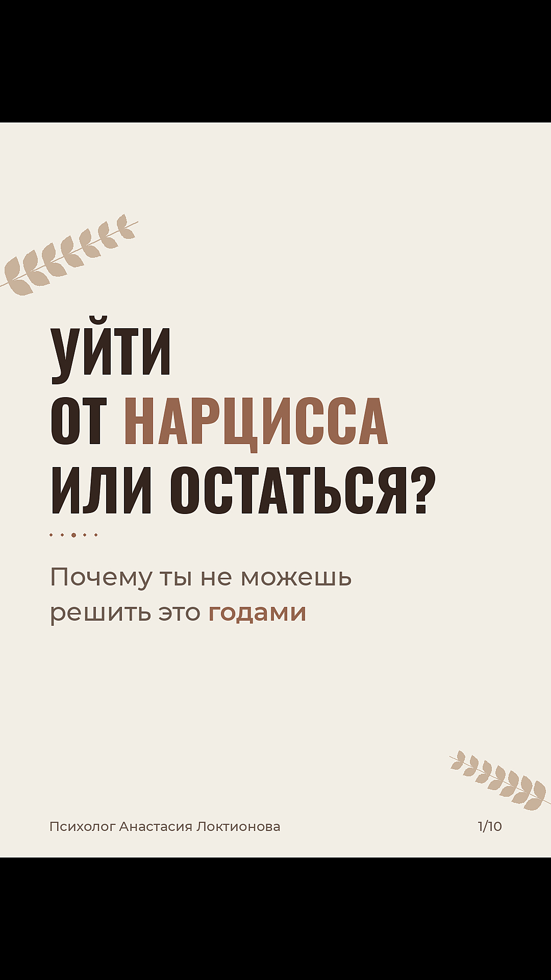 @Tgk Psy_Loktionova