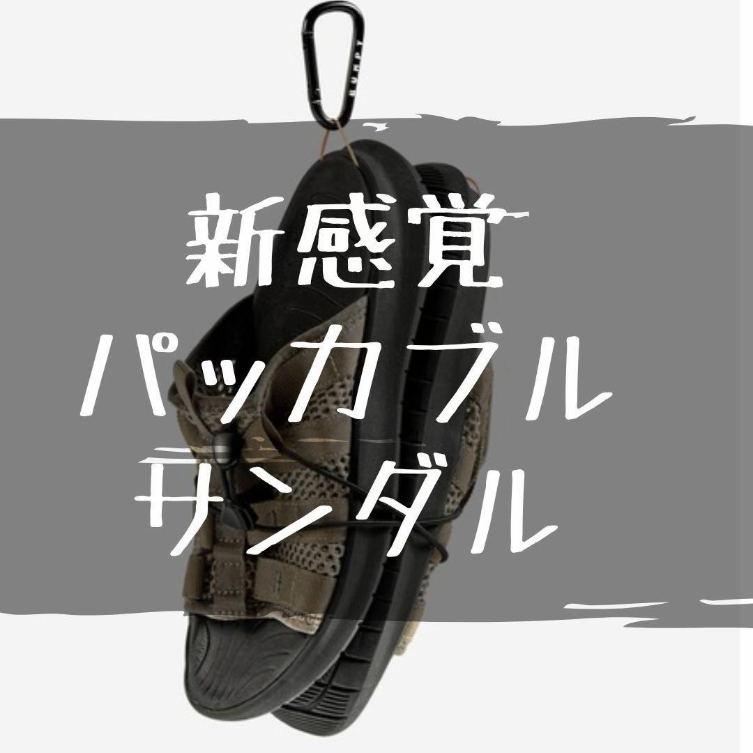 @ファッション初心者必見ZOZOアイテム/ゆーすけ