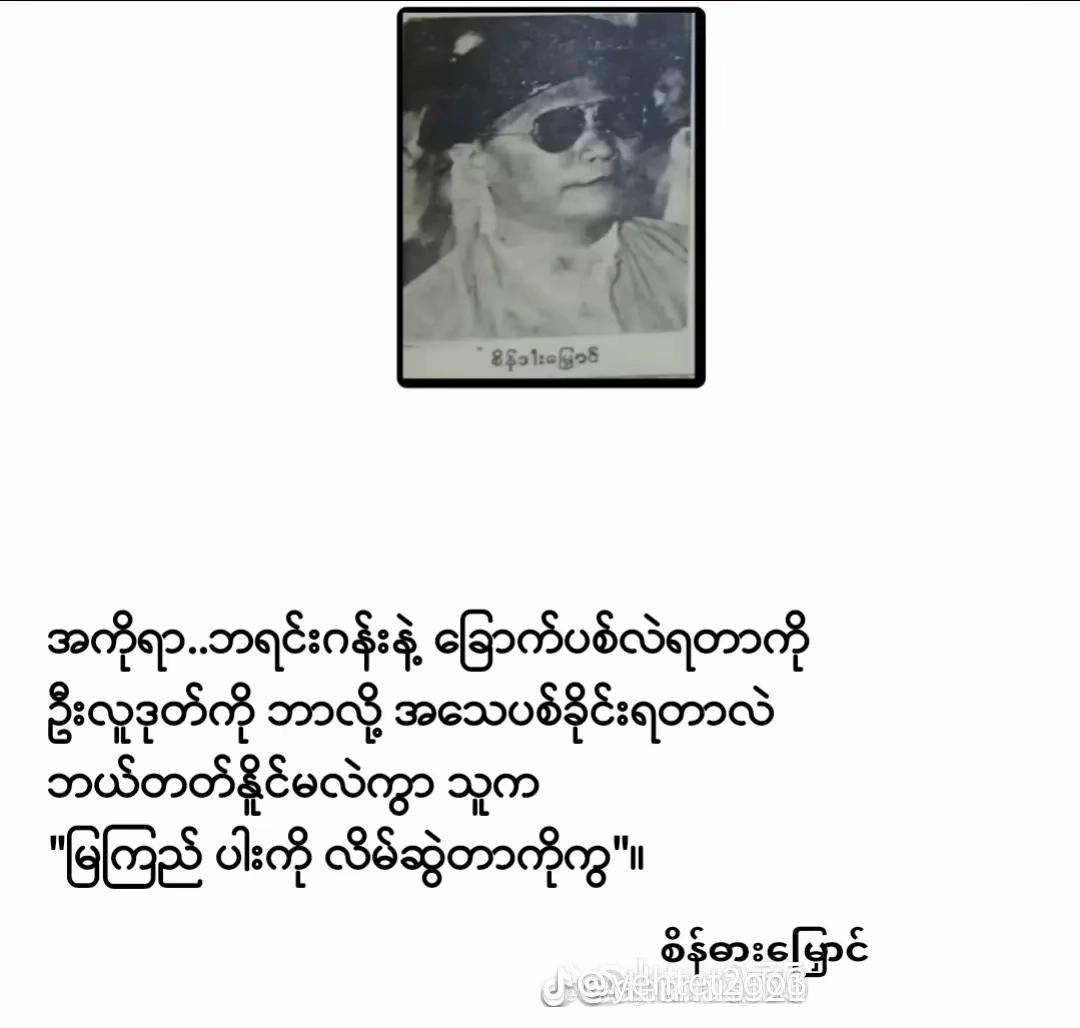 @Kaung Htet