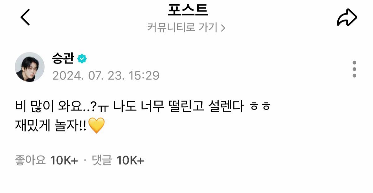 @추억세븐틴