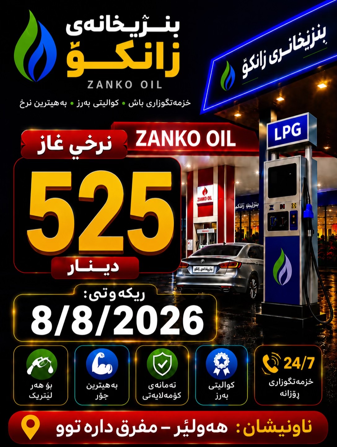 @ZN.LPG