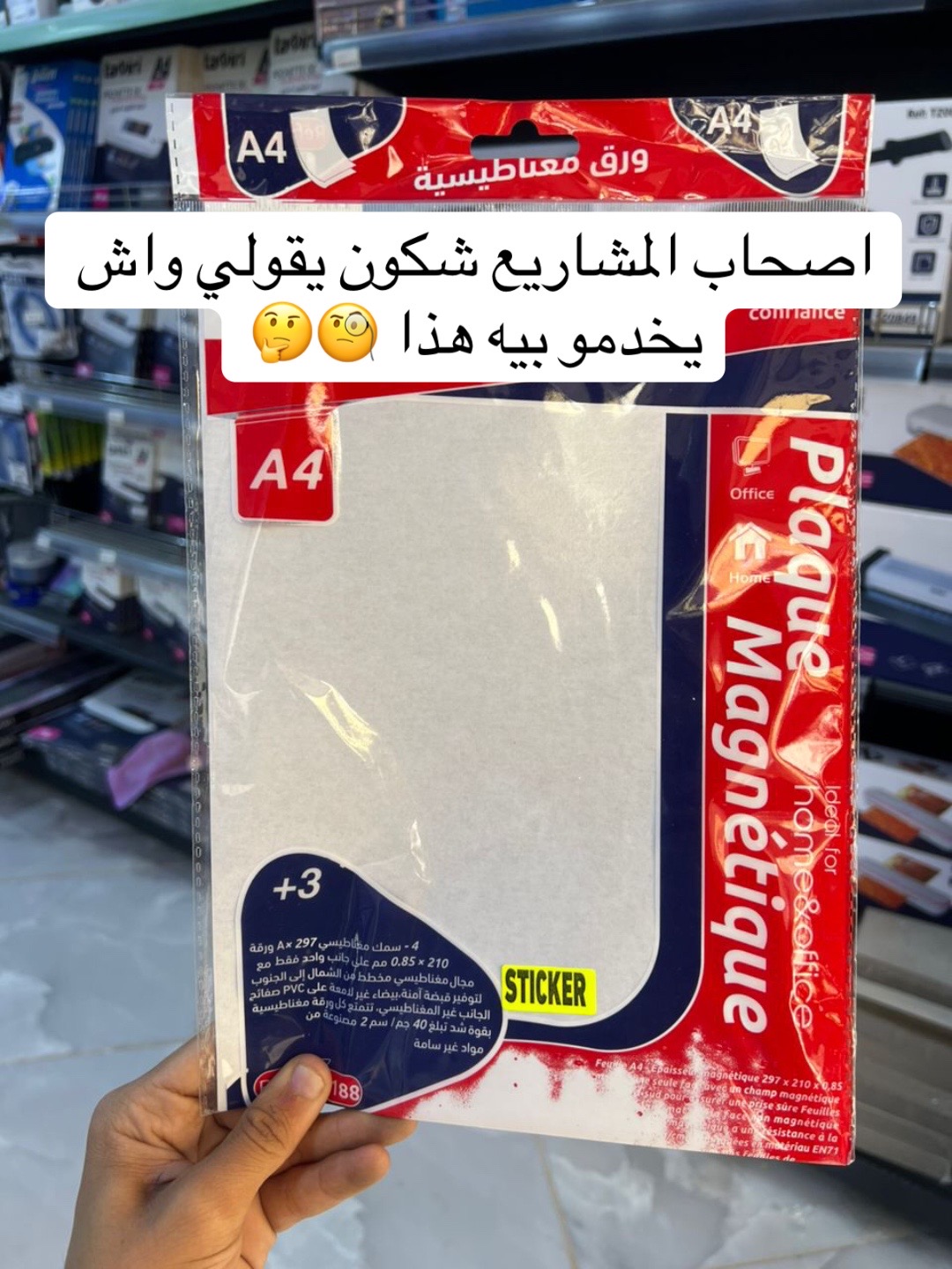 @ames.stationery