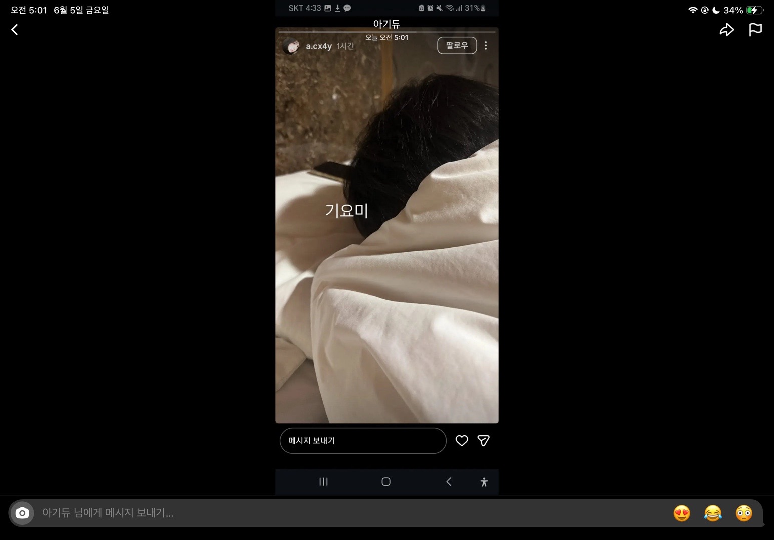 @뿌뿌아린 역겨운 김아린