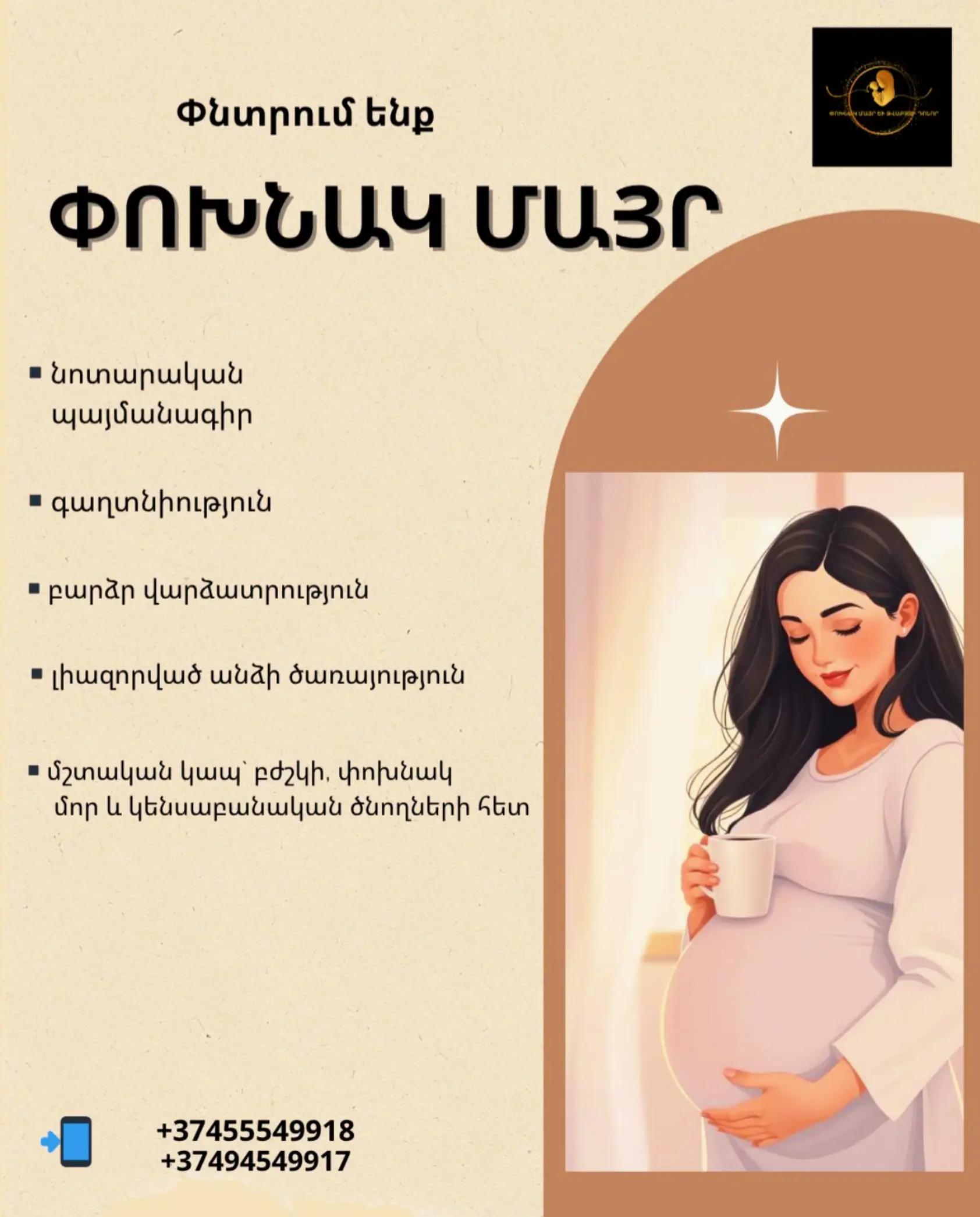 @Surrogacy_in_Armenia