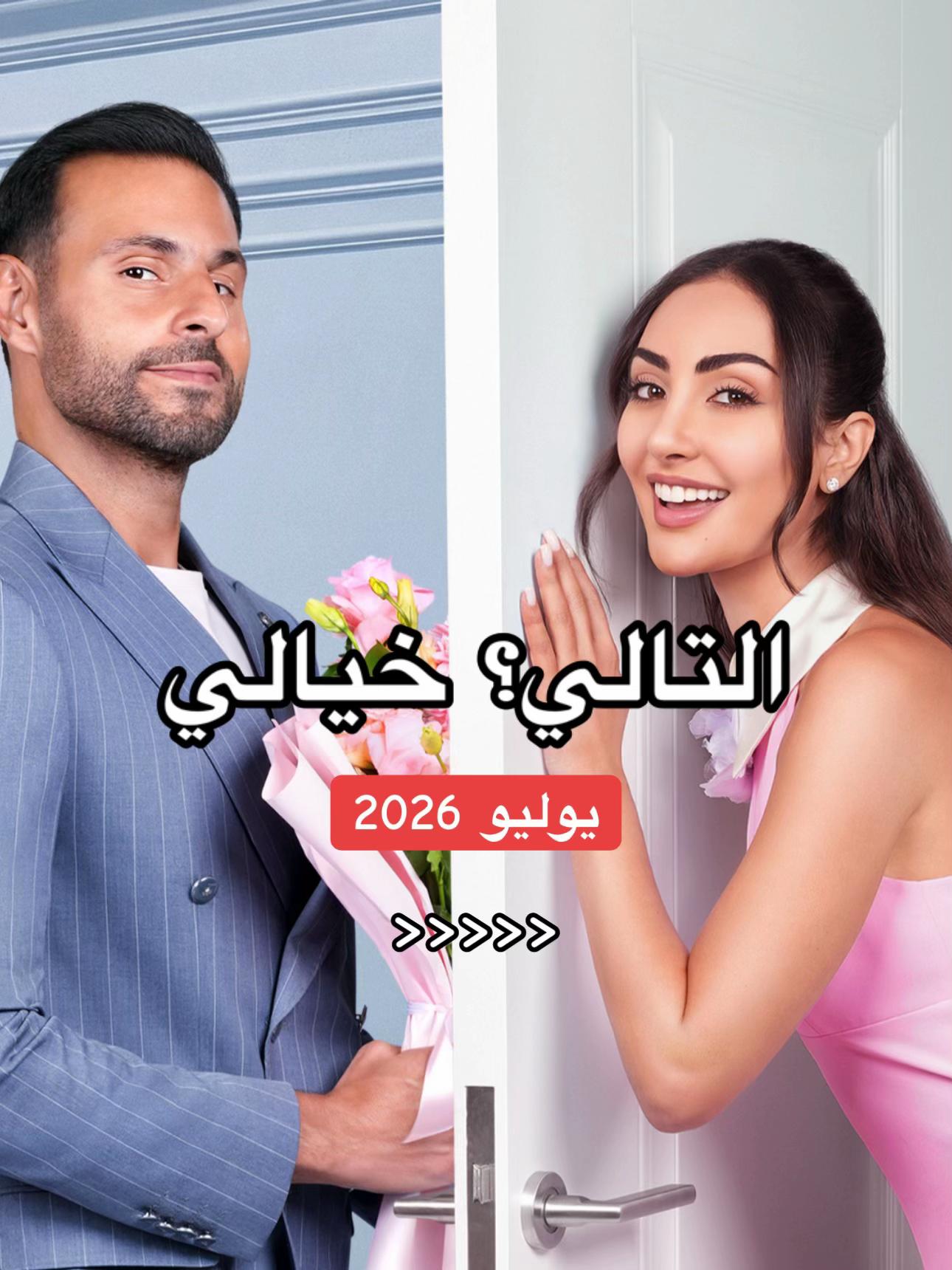 @NetflixMENA