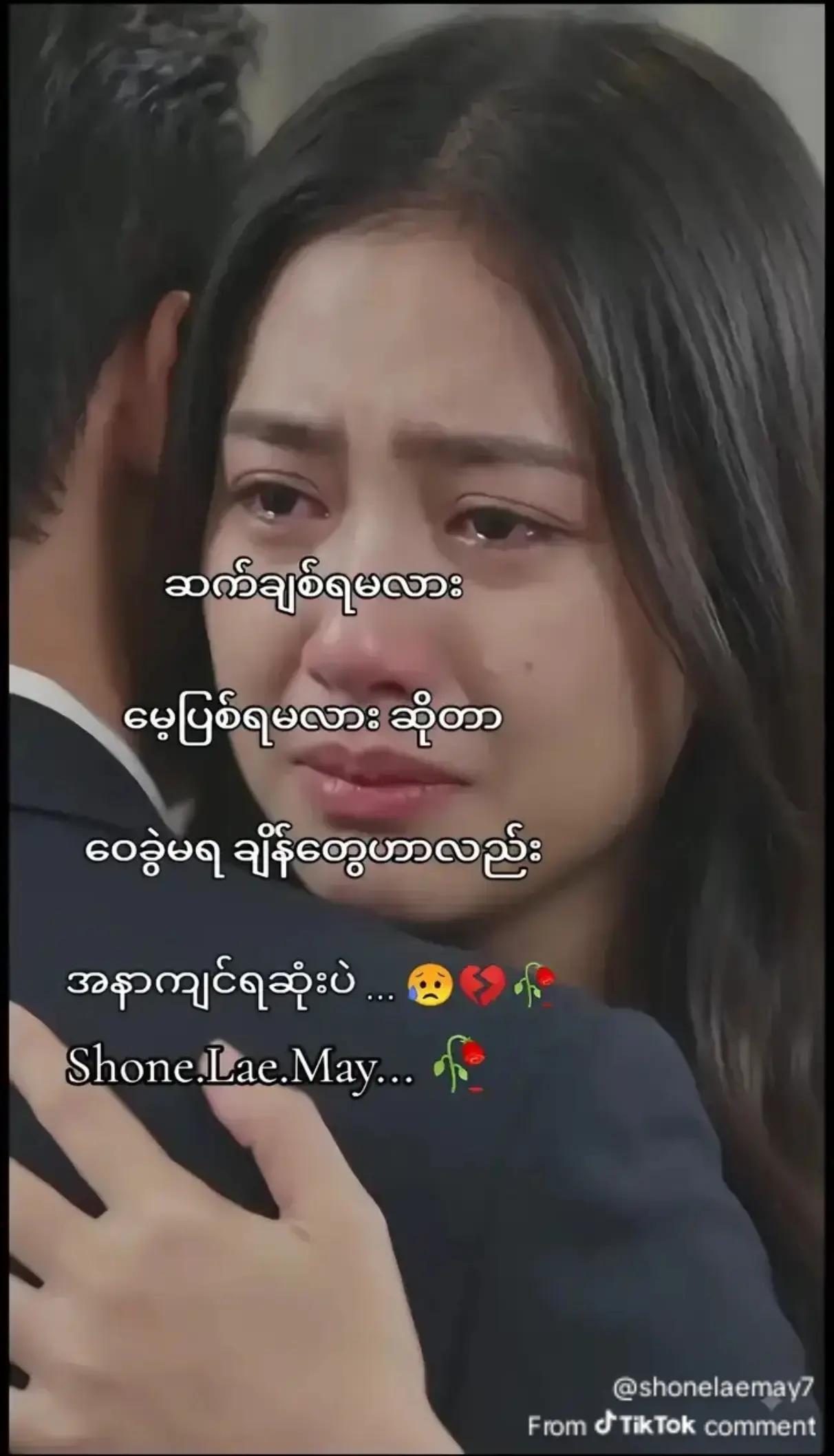 @Moe Thu Zar