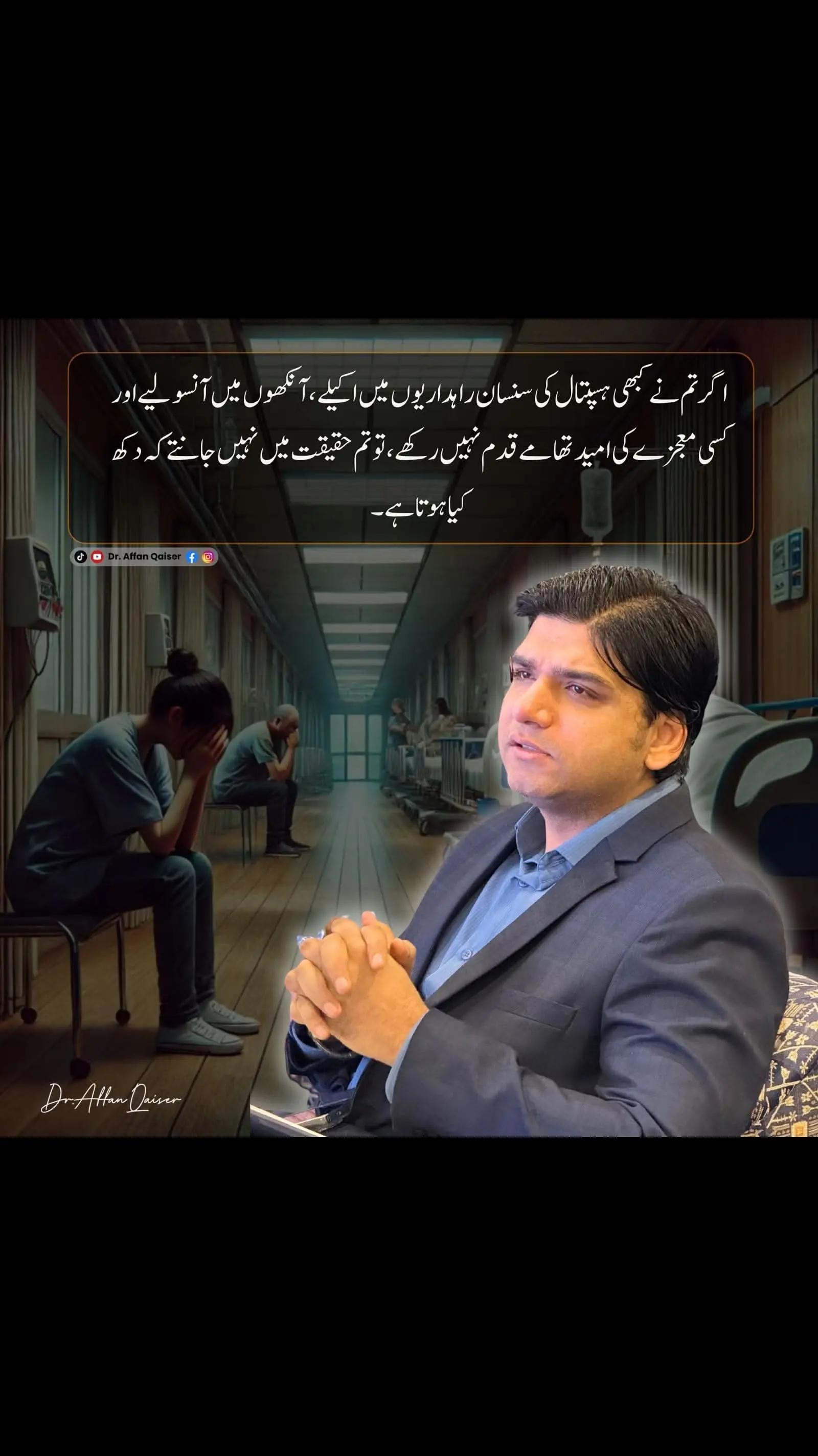 @Dr. Muhammad Affan Qaiser