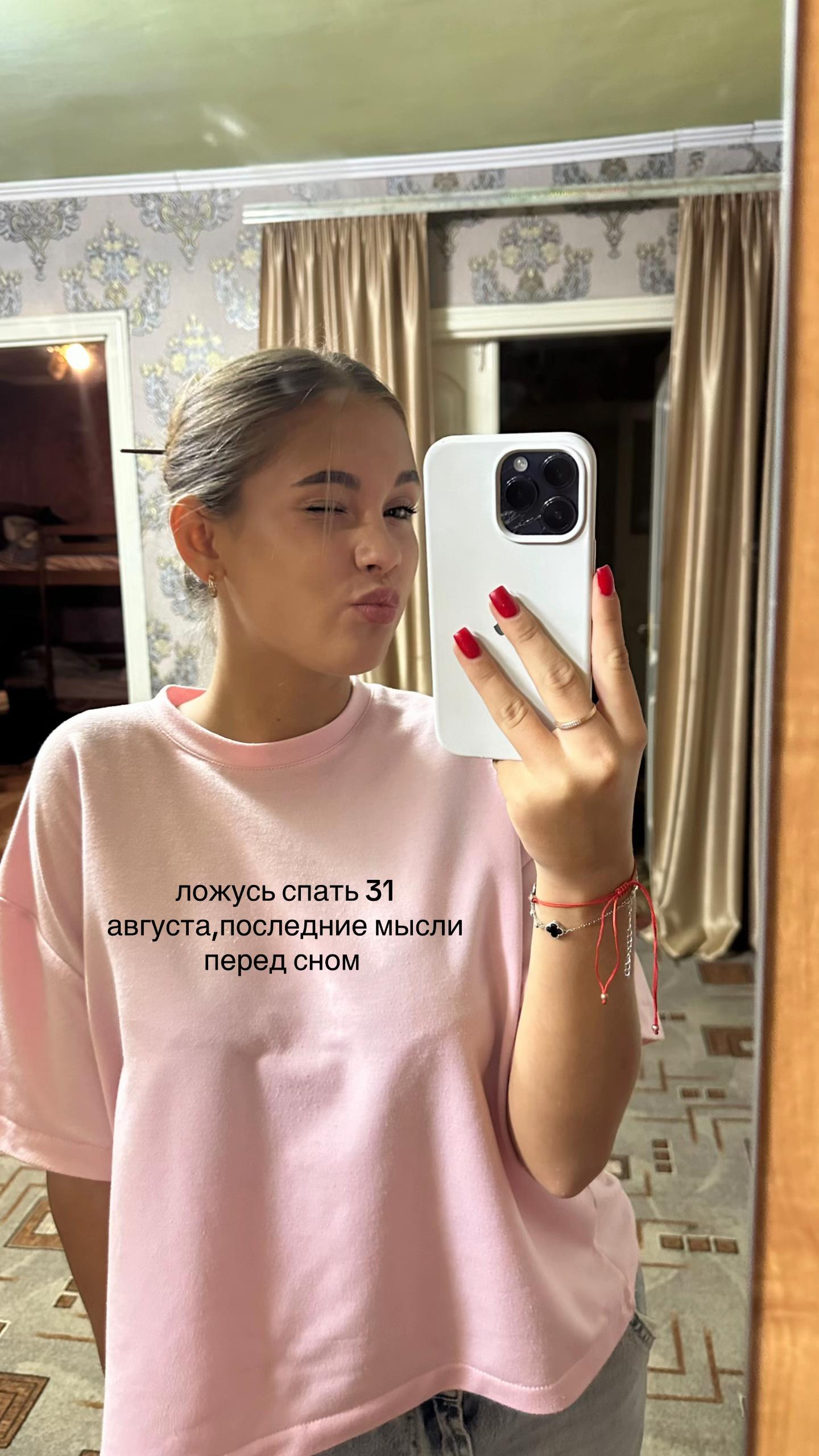 @настюха