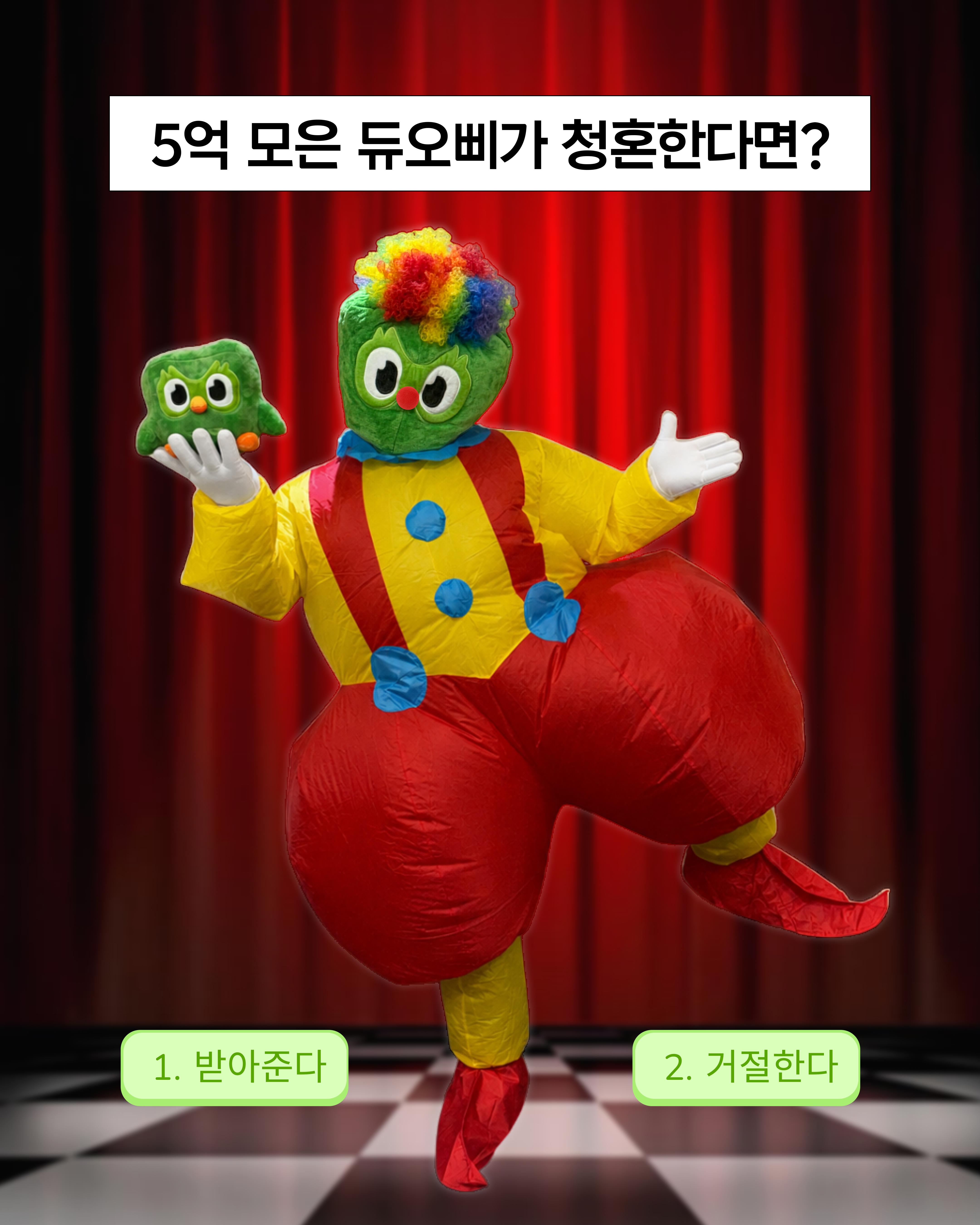 @duolingokorea