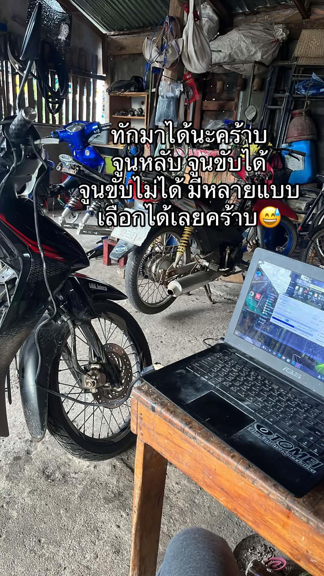 @ช่างโบ้สายหมก🚀