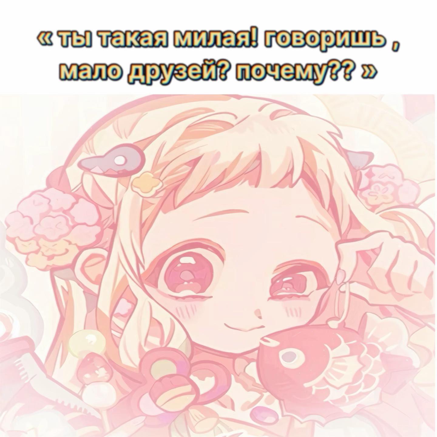 @Шарлотта чан! [🎱🎀]