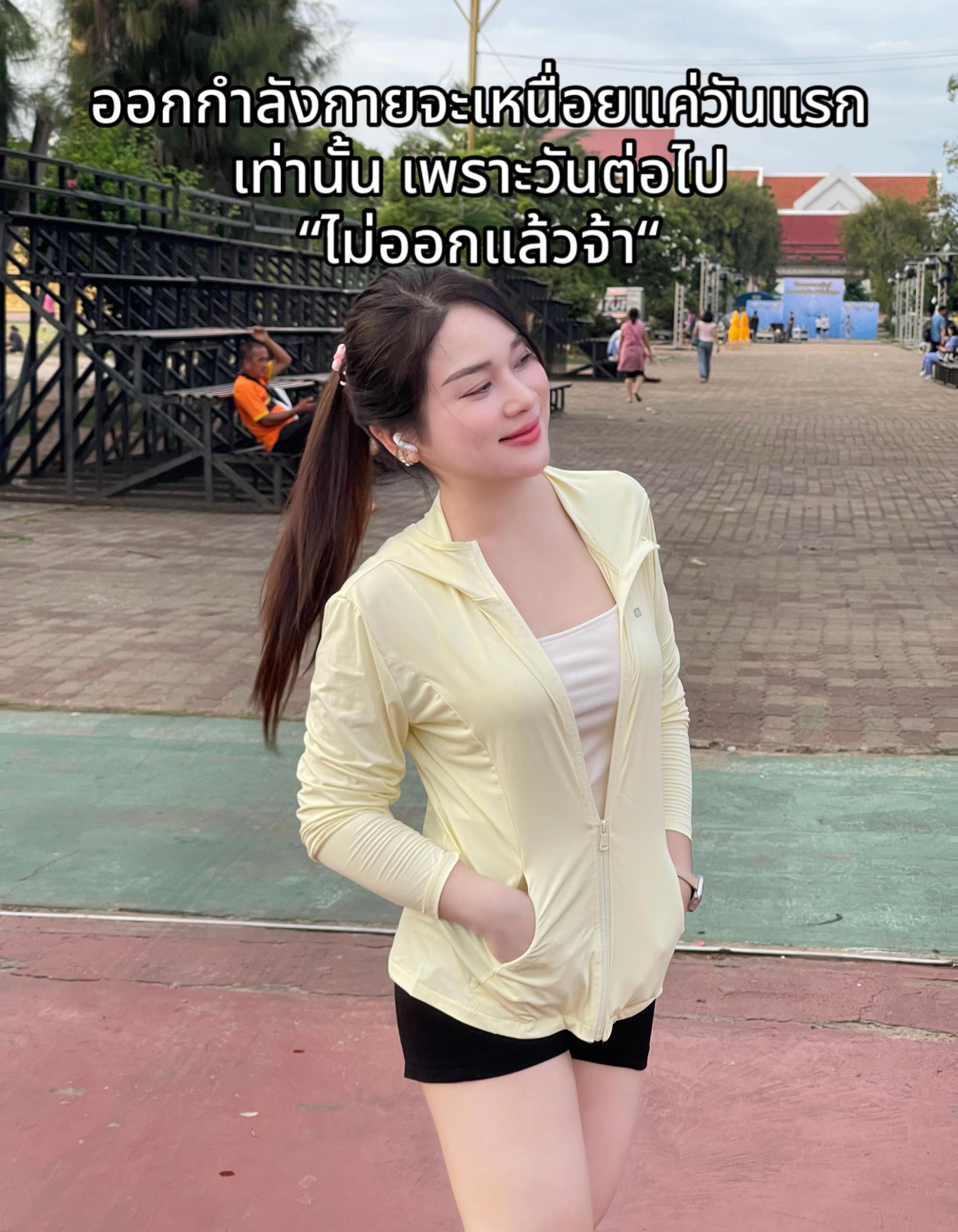 @ฝ้ายฝ้ายออกกำลังกายได้ยัง