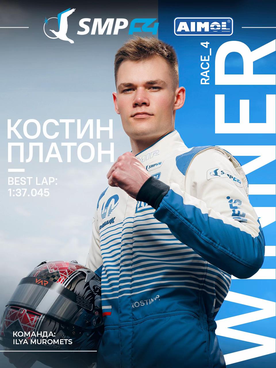 @smp_karting_f4