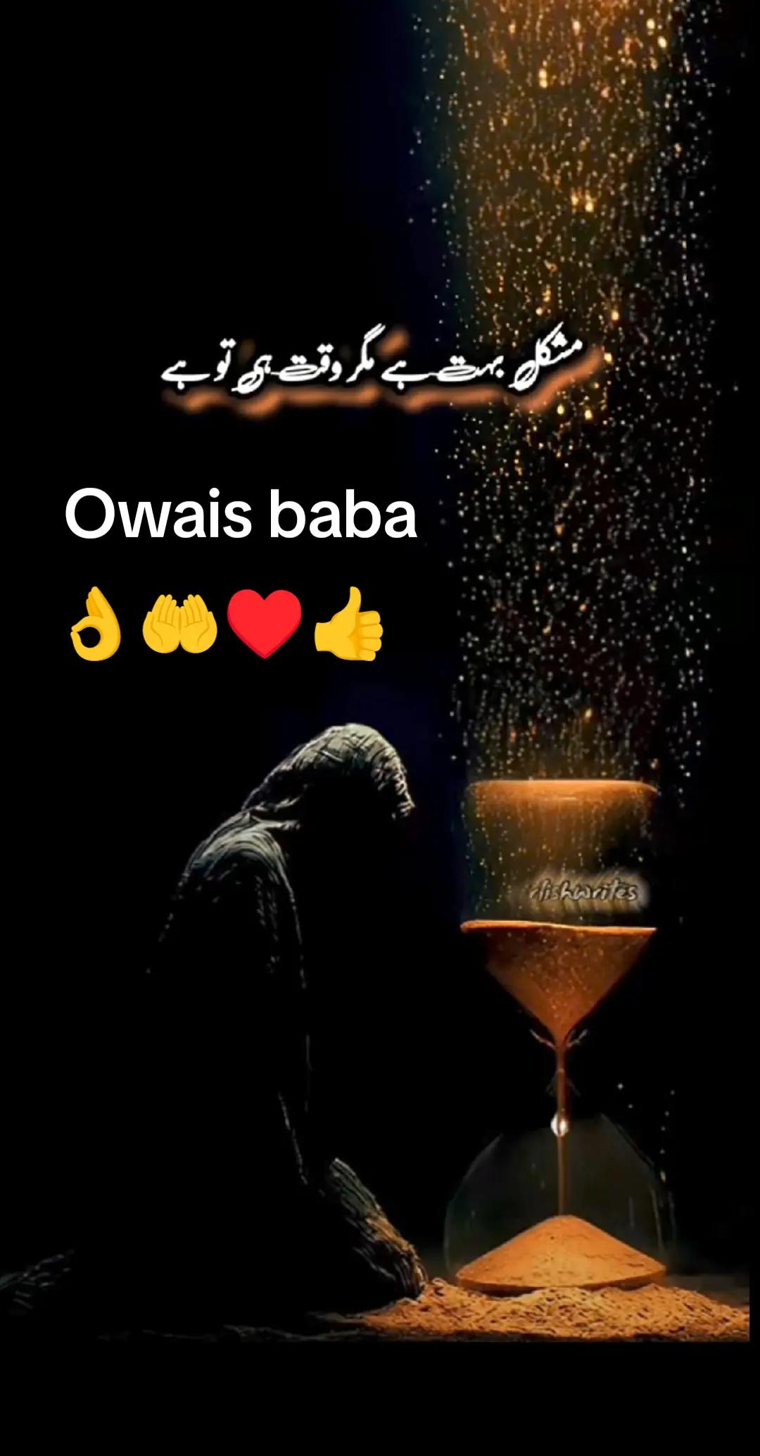 @𝙊𝙬𝙖𝙞𝙨 𝘽𝙖𝙗𝙖