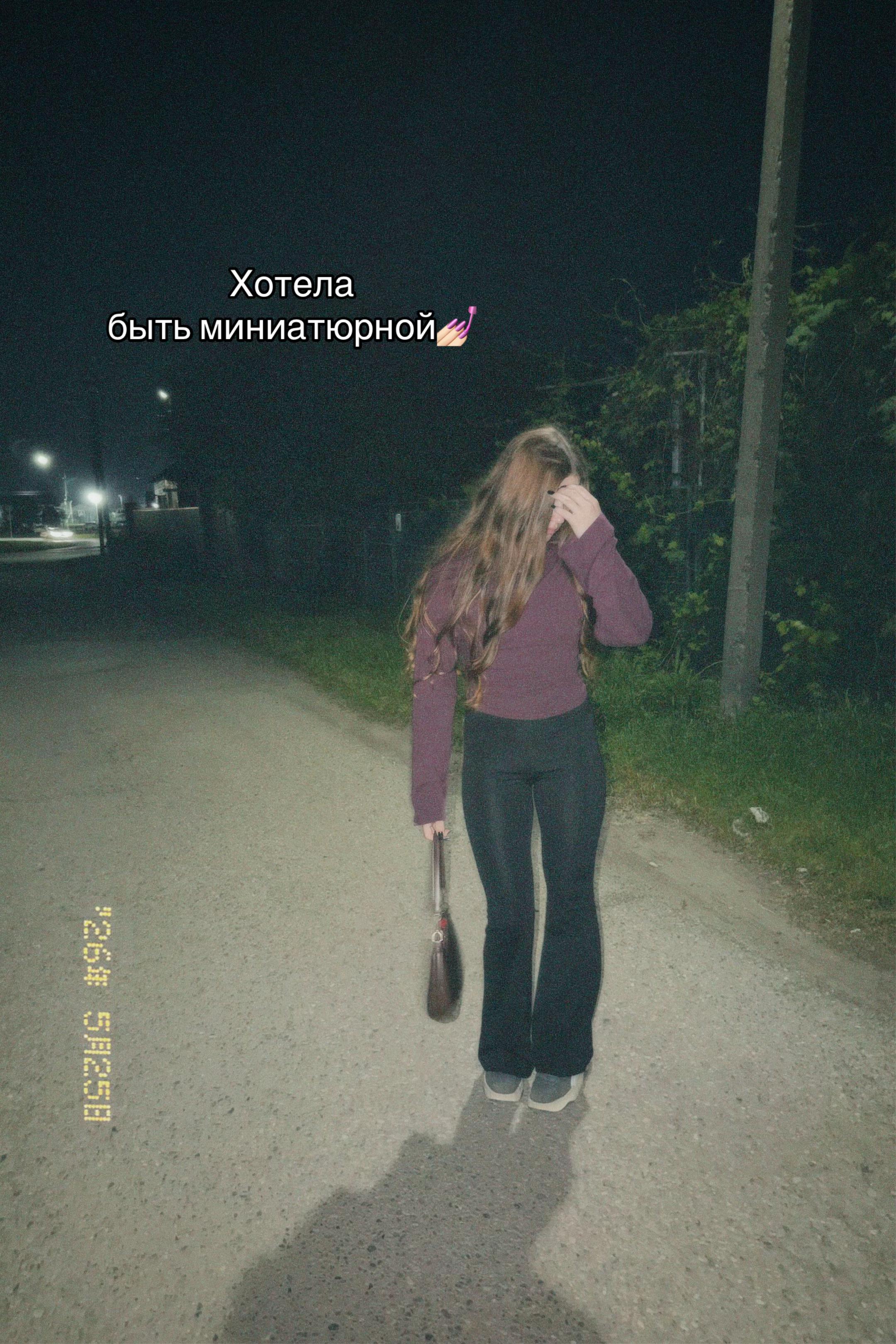 @Варелина