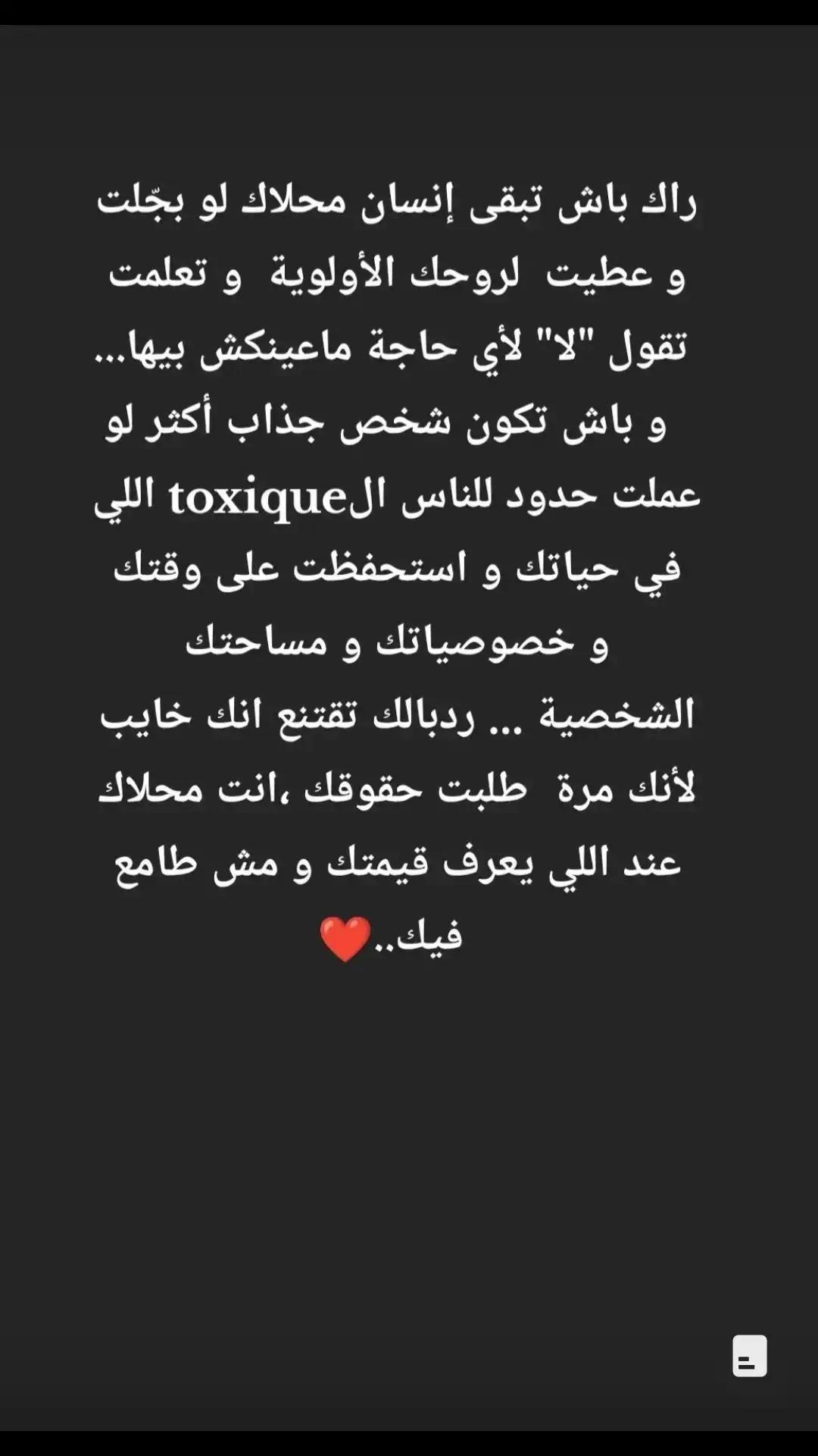 @مريوماااات 🌳🌿🌱💚
