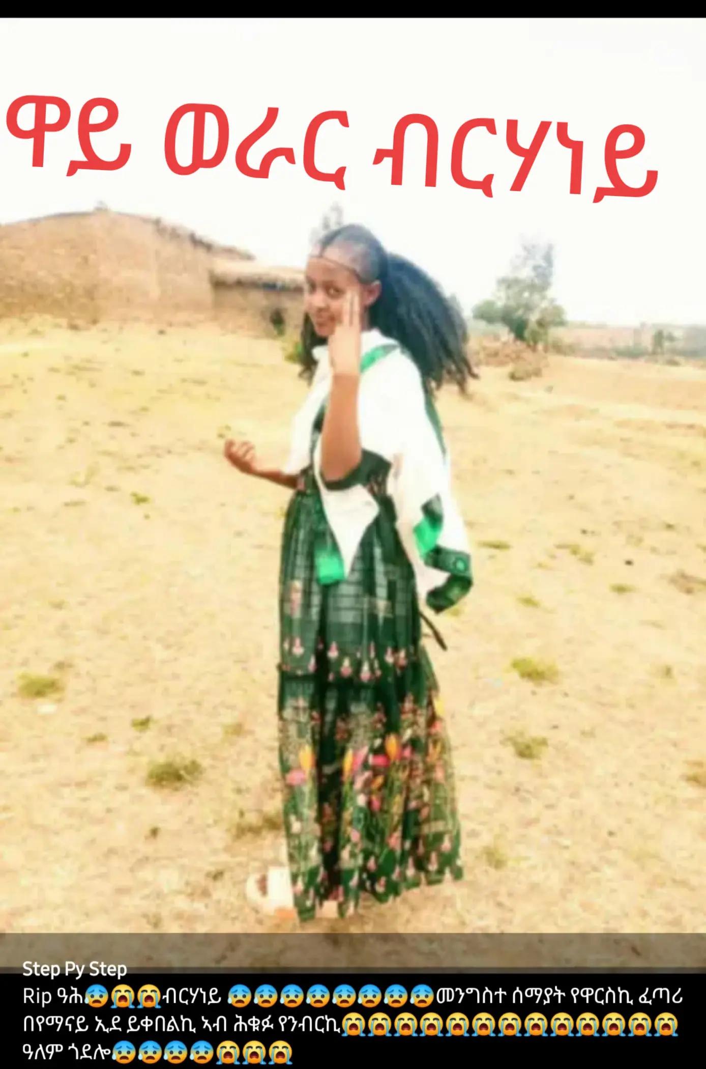 @step by step ዋልያ