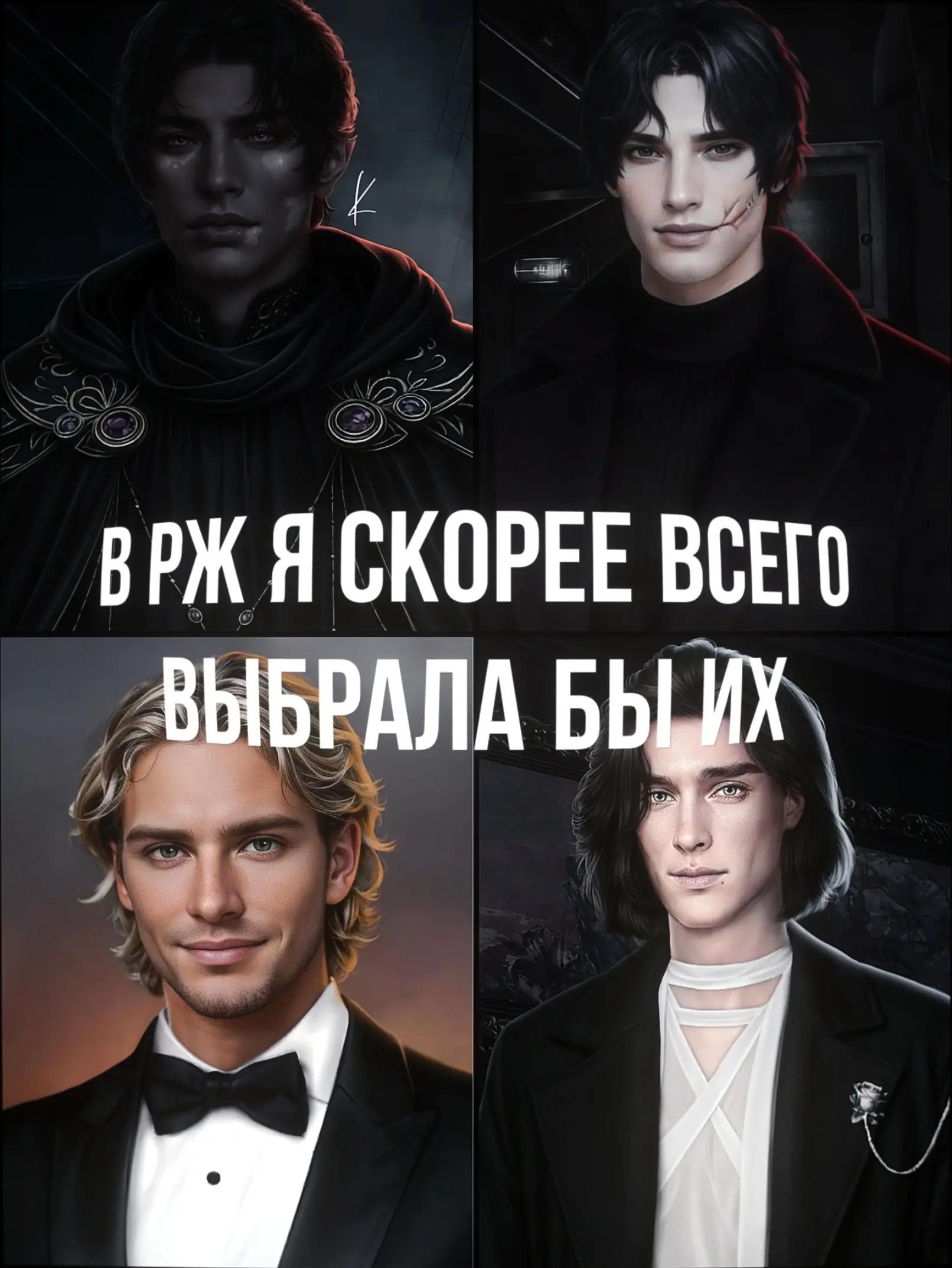 @Винчестер