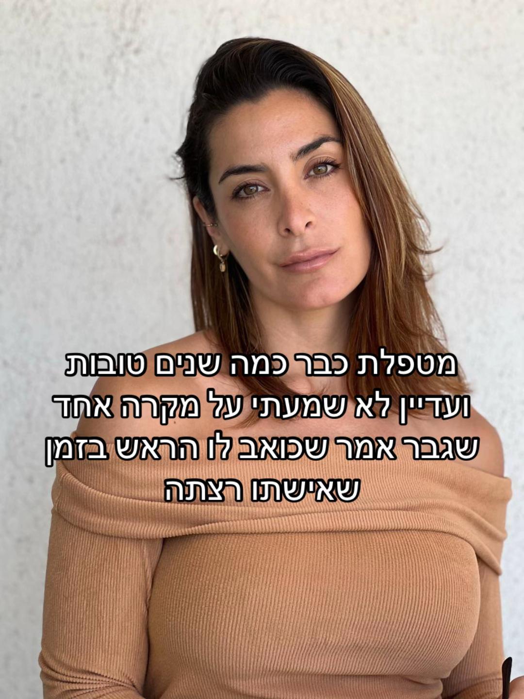 @ענת קלדרון - ייעוץ זוגי