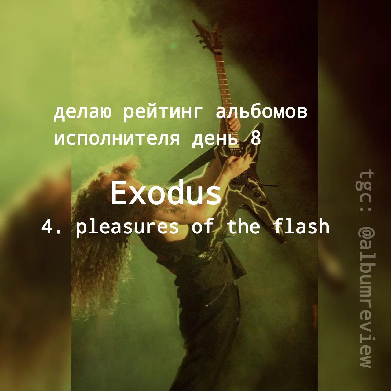 @ТГК: @Album review